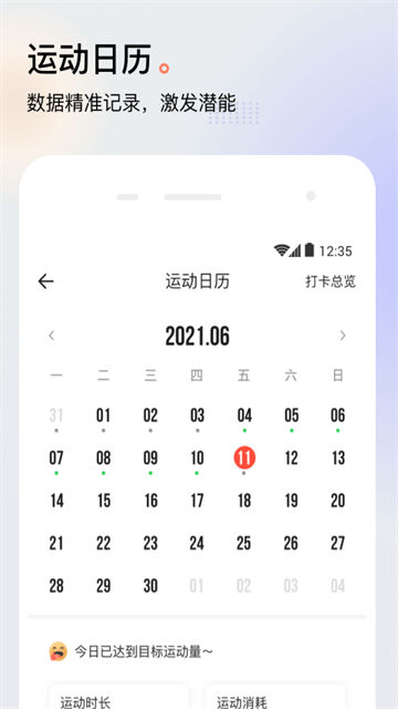 派健康安卓版4