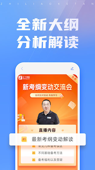 之了课堂3