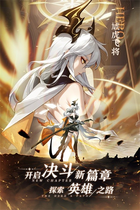 决斗学院手游4