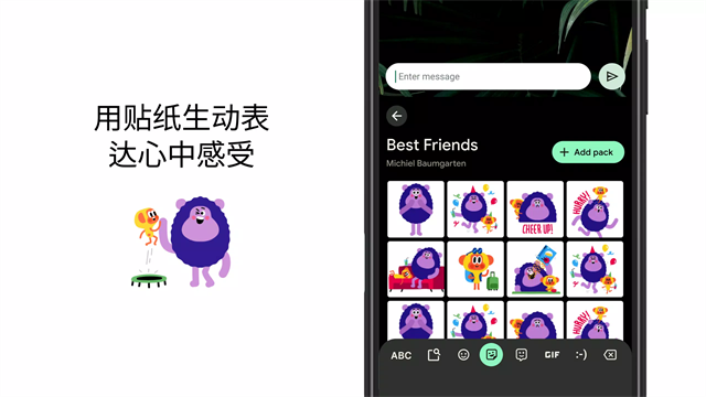 谷歌键盘输入法(Gboard)2
