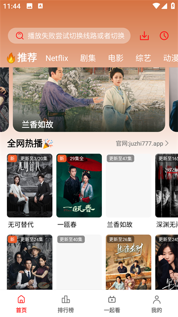 橘汁app1