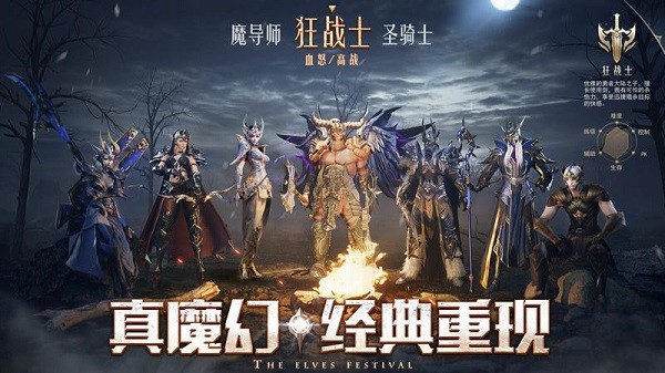 精灵盛典黎明3
