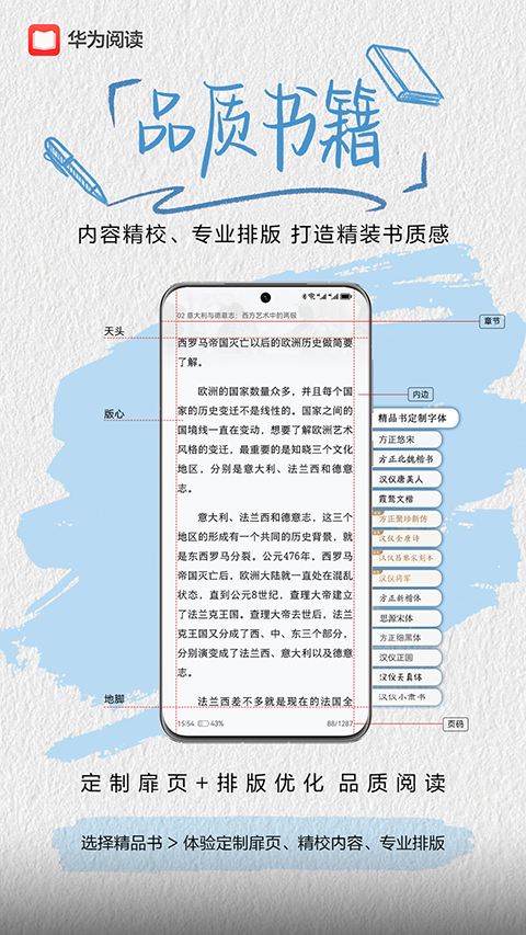 华为阅读app2