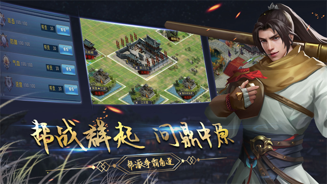 濡沫江湖九游版2