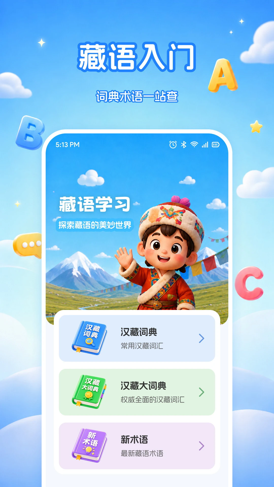 水课帮学APP3