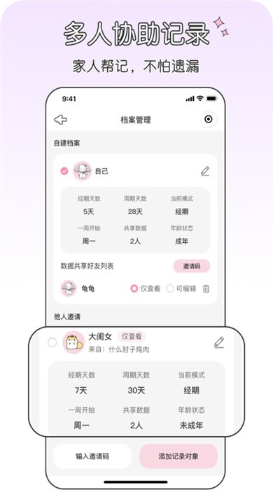 兔叽月记APP4