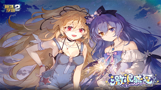 崩坏学园2九游版5