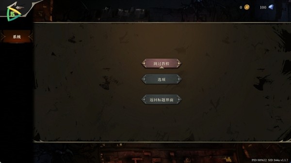 深渊之影1
