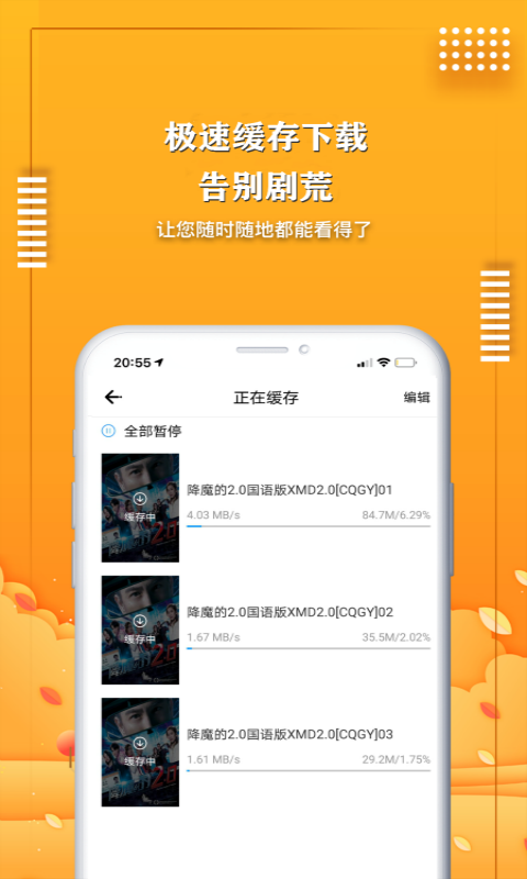 爱电影视官方版2
