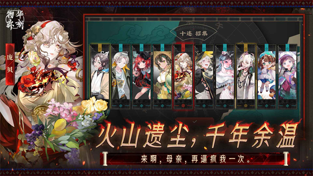物华弥新3