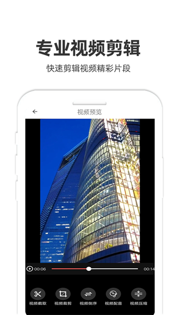 妙剪app1