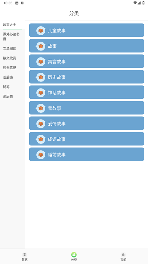 轻阅阅读安卓版2