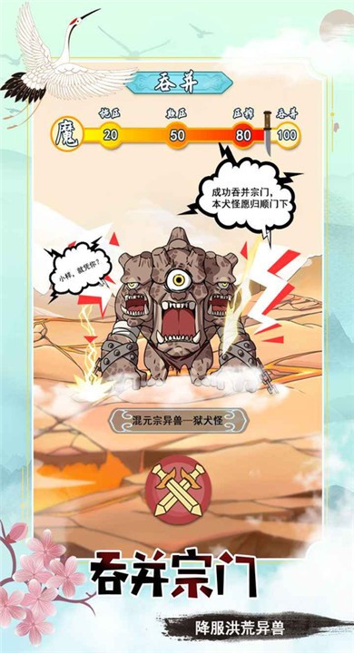 掌门求带飞3