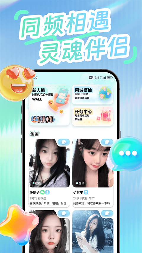 晚沐手机版1