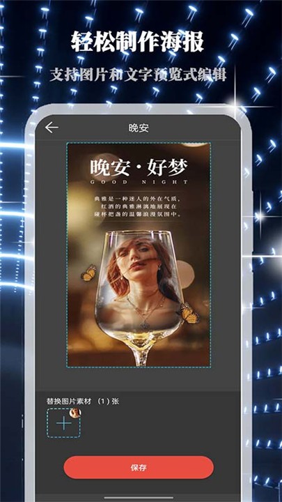 画中人APP3