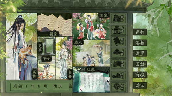 青史何名2026金手指版1