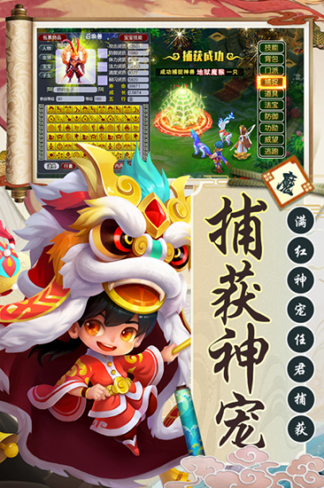西游诀2