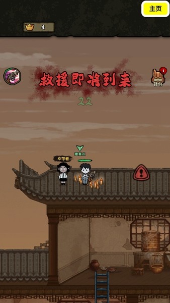 病毒大逃杀内置MOD菜单版1