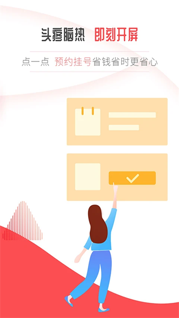 开屏新闻app2