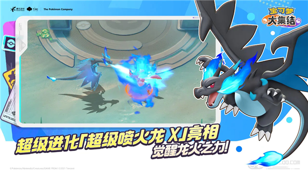 宝可梦大集结官方版2