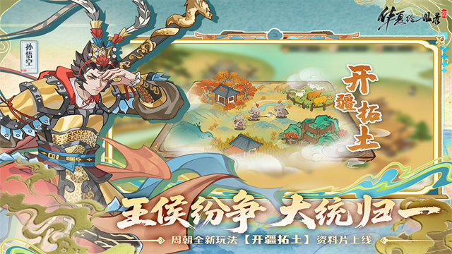 华夏绘世录5