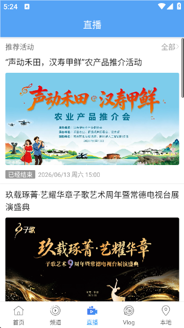 常德全媒app安卓版4
