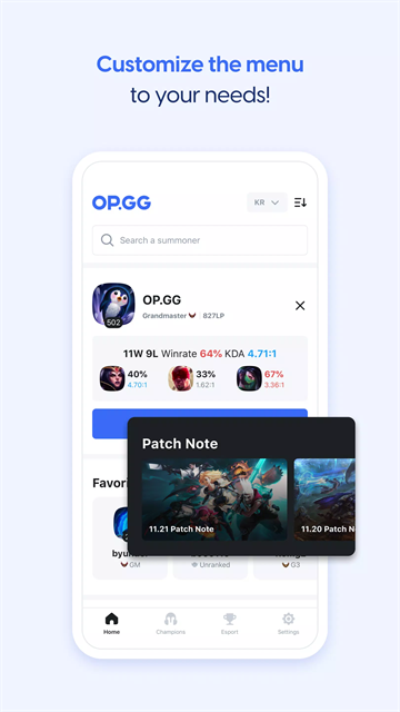 opgg国内版1