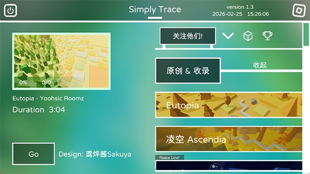 跳舞的线简途2