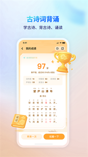 伴学课堂app1