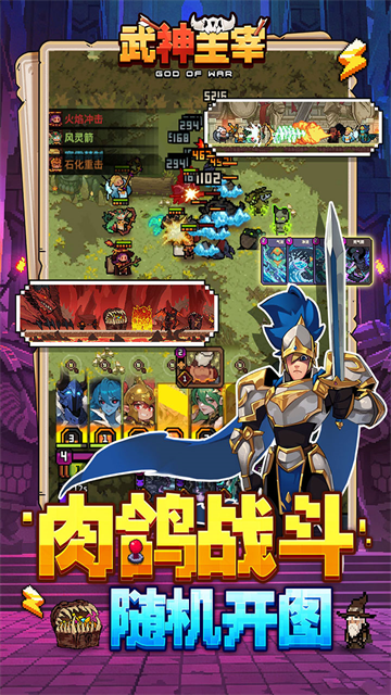 武神主宰5