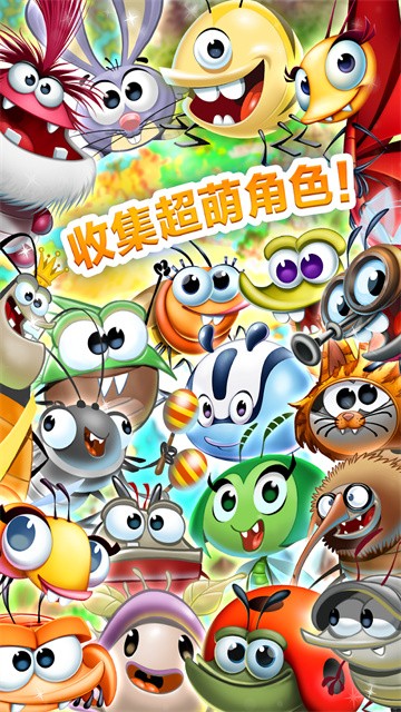怪物消消乐手机版5