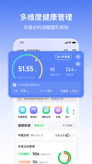 轻牛健康app3
