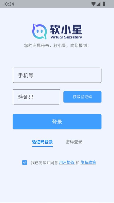软小星app免费版1