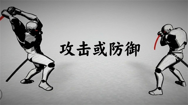 太刀对决1