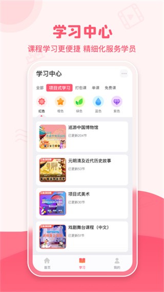 大咖素质App1