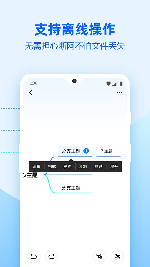 迅捷思维导图5