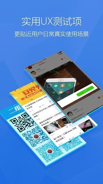 安兔兔app2
