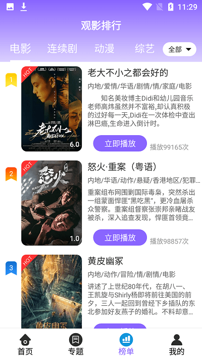 白云视频官方正版4