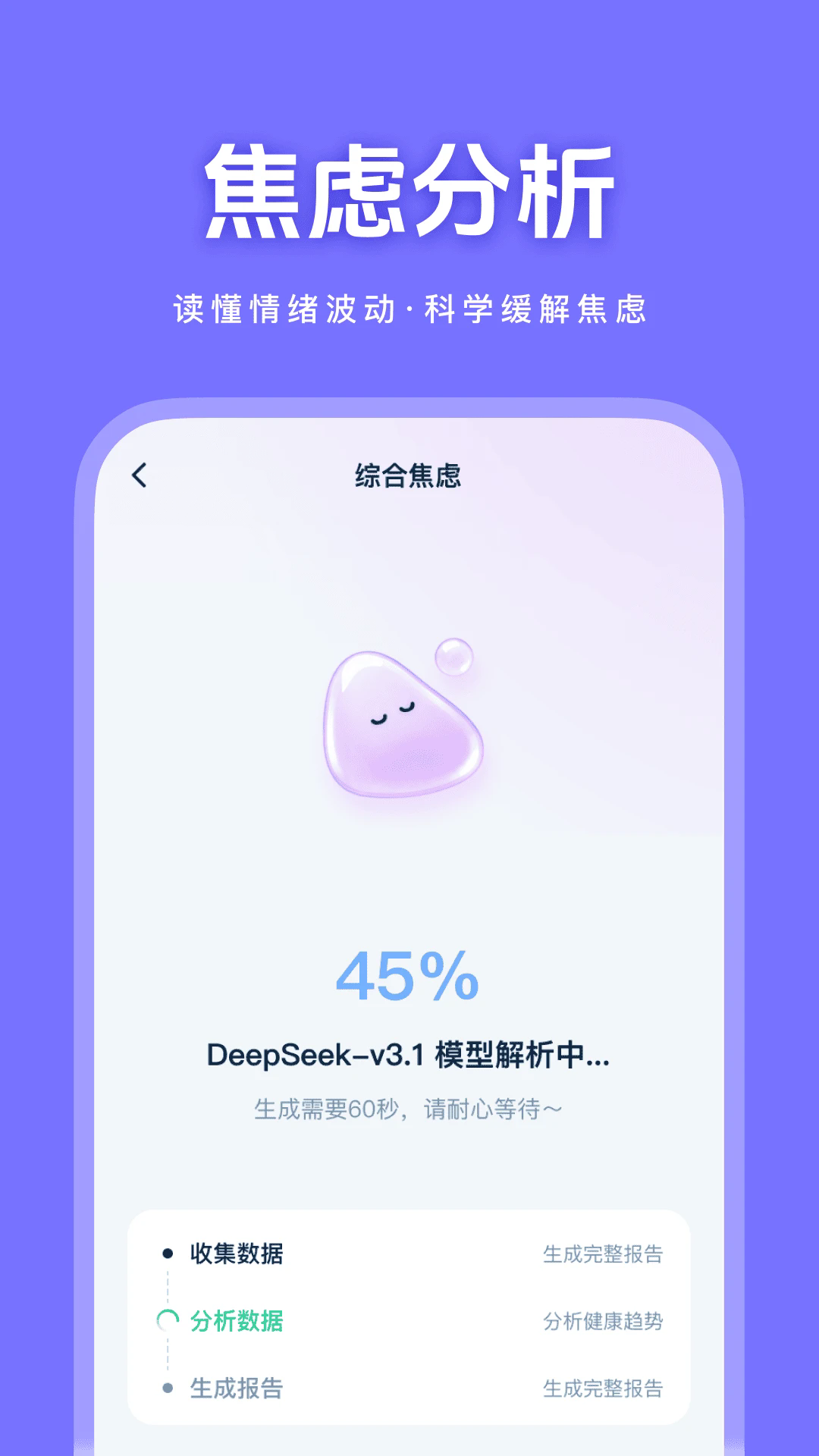 健康快照APP1