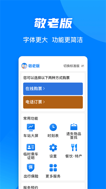 铁路123061