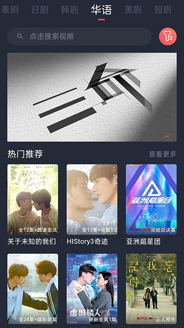 泰剧兔app官方版5