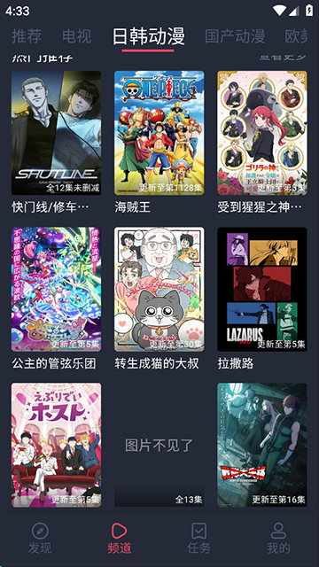 横风动漫2026最新版3