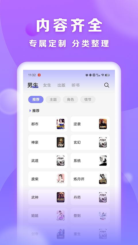 贤读app1
