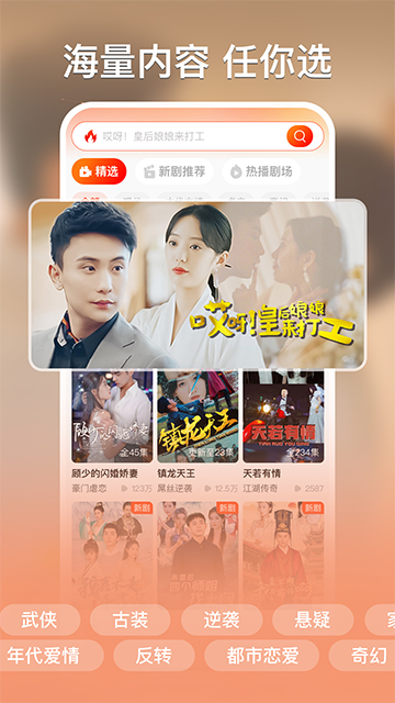 红豆短剧正版2