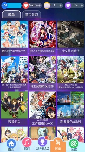 智乃钢琴块2周年版4