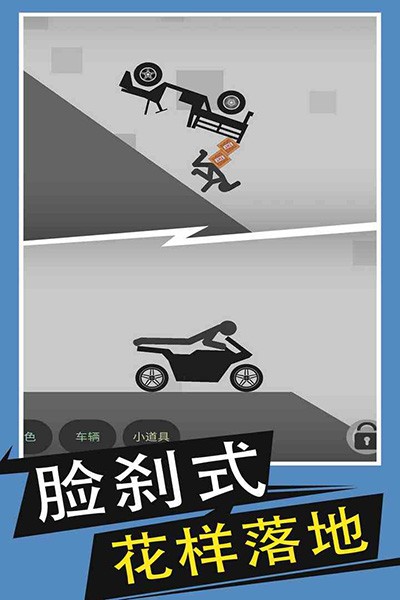 火柴人给我死3