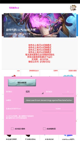 可乐助手框架app3