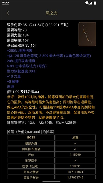 D2助手专业版1