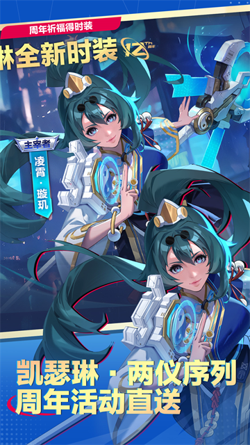 天天炫斗2