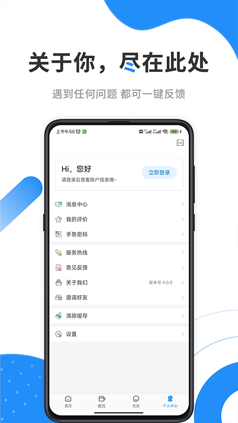 手机公积金app1